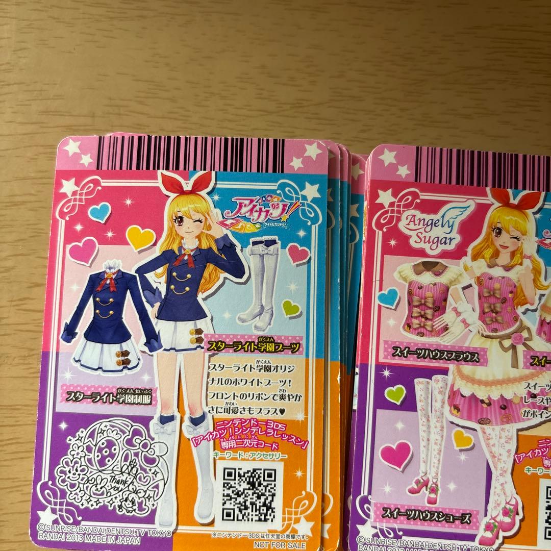 アイカツ 初期トレーディングカード 50枚セット
