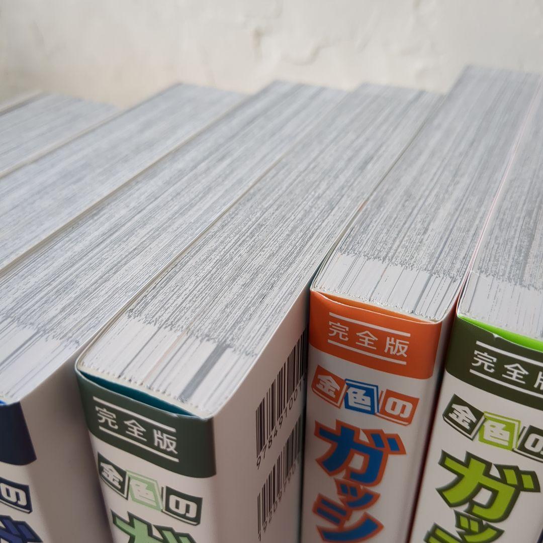 【tOmOh!様】金色のガッシュ!! 完全版　16巻　全巻セット