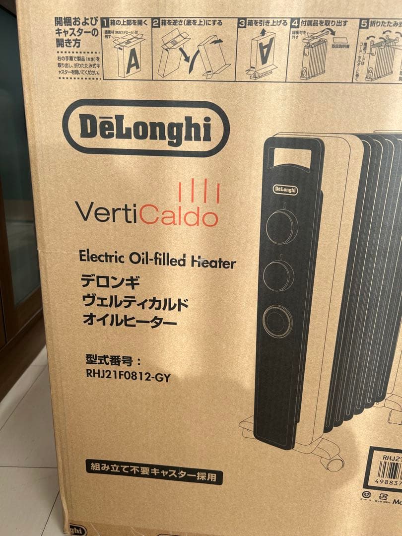 超美品！格安！オイルヒーター VertiClado グレー