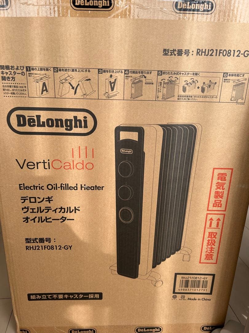 超美品！格安！オイルヒーター VertiClado グレー
