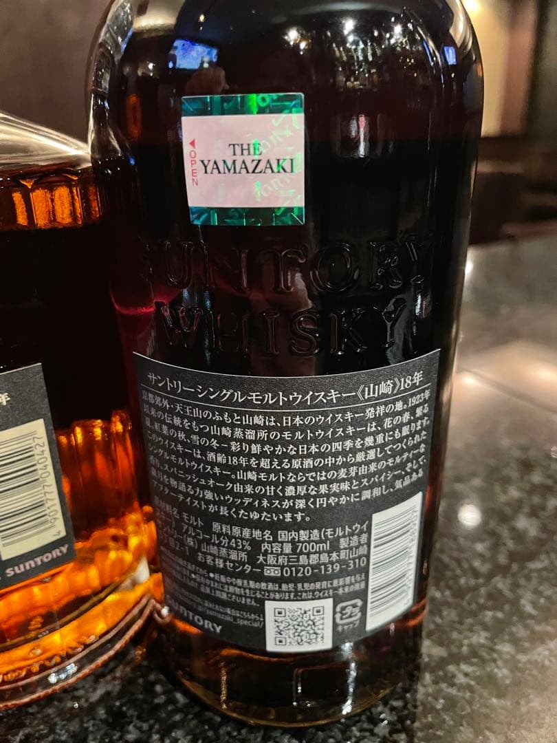 Hibiki 21年 & Yamazaki 18年 セット