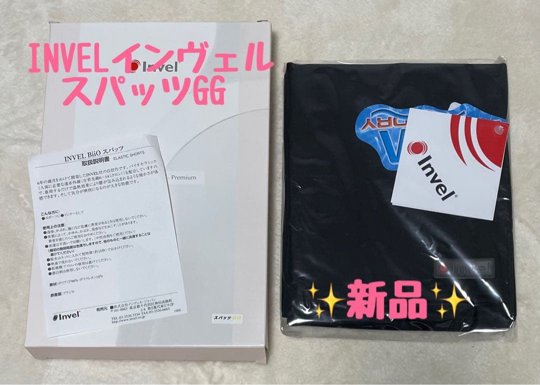 新品✨INVEL インヴェルスパッツGG