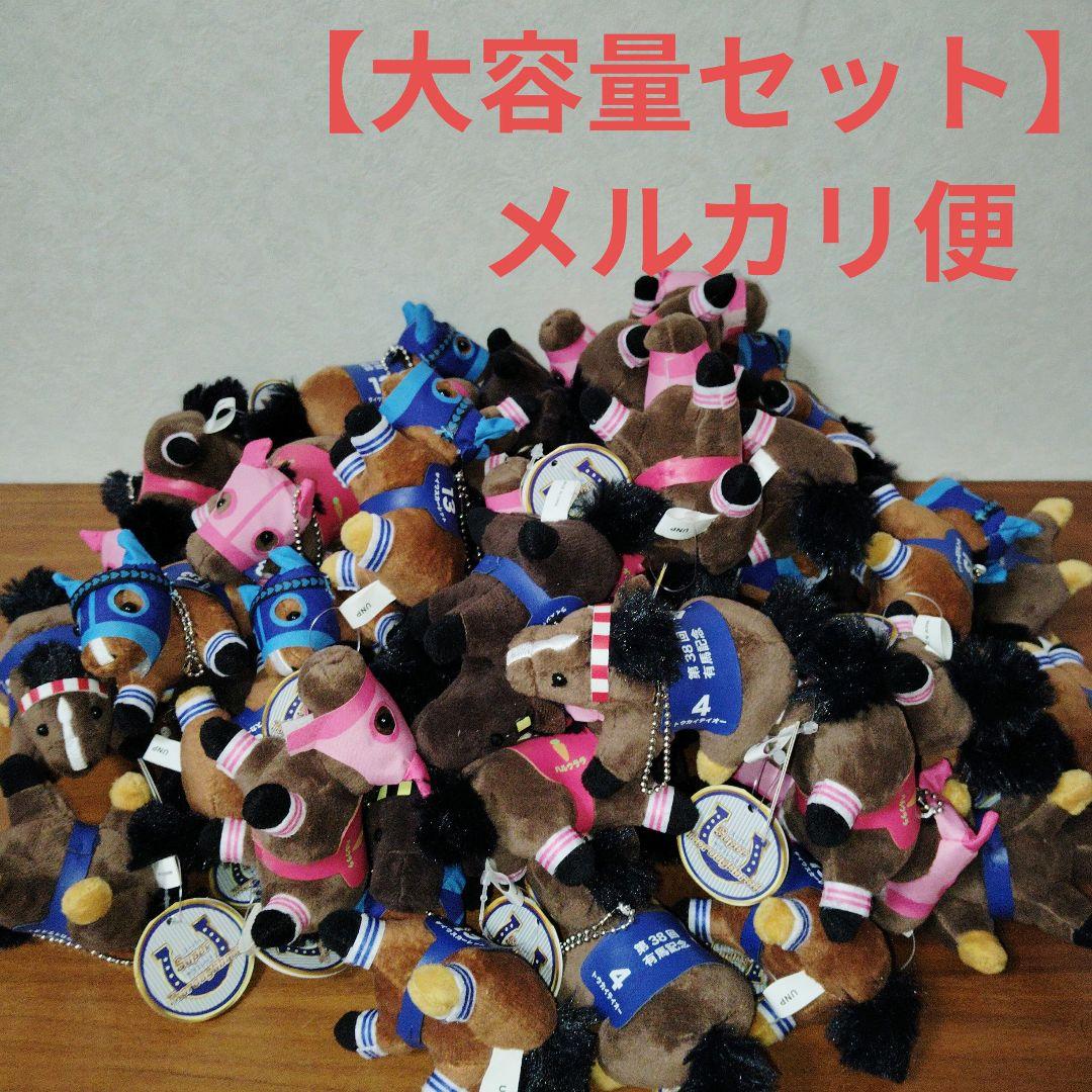 スーパーサラブレッドぬいぐるみ10cmマスコット Ver.1