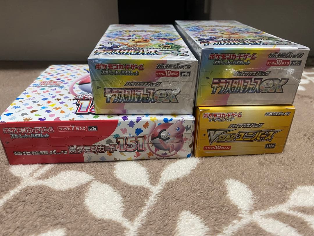ポケモンカード未開封BOX 4BOX