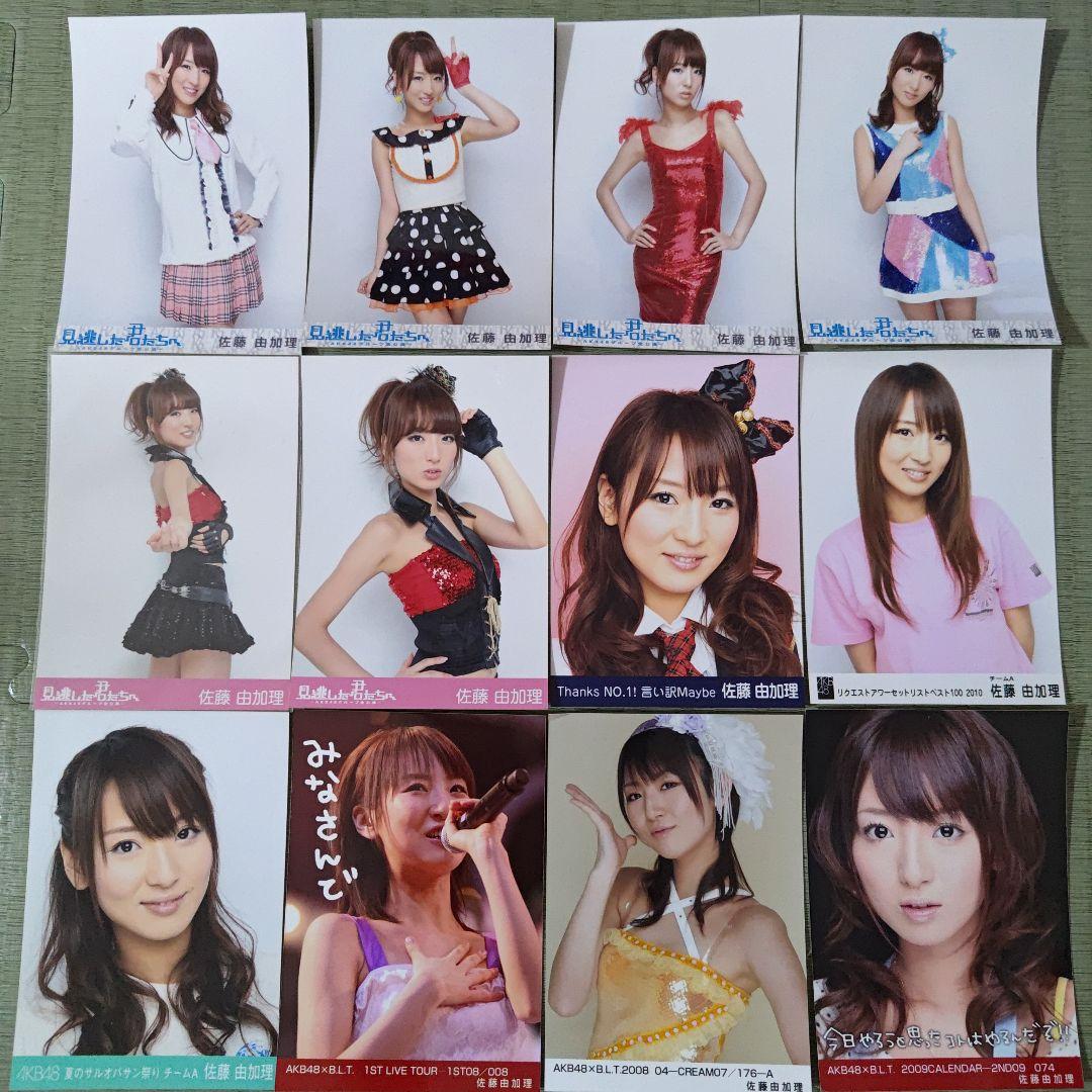 星ちゃん　　佐藤由加理セット