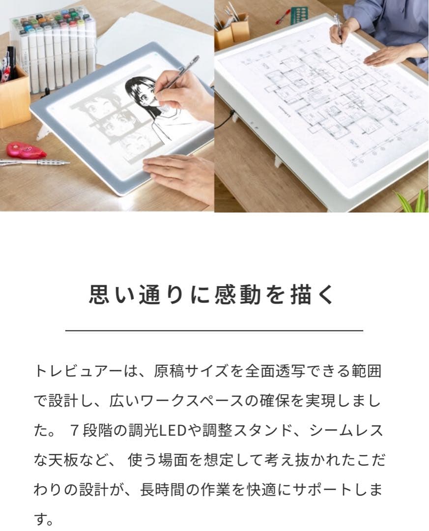 TREVIEWERトレース台 A2-450(ホワイト)