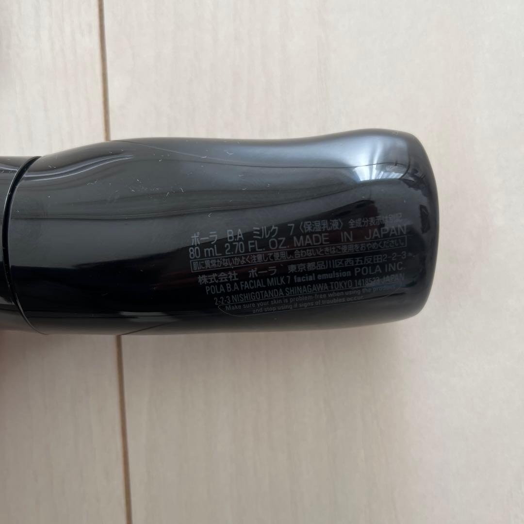 【残量多め】POLA BAミルク7(保湿乳液)80ml