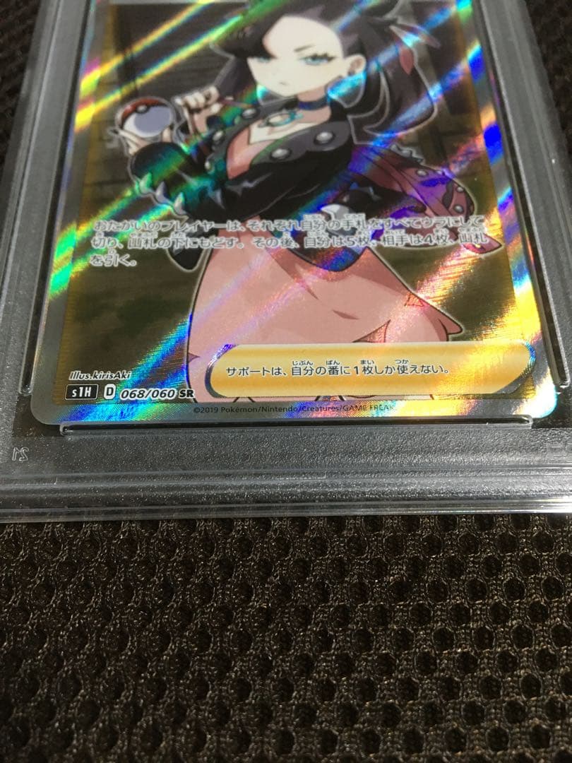 フォローで割引！ ポケモンカード PSA9 マリィ S1H SR C
