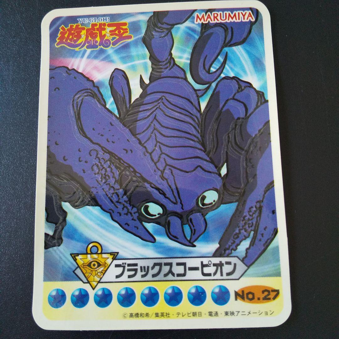 遊戯王ライトステッカー丸美屋 3枚セット