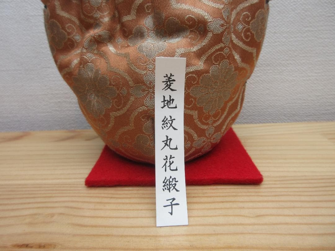 送料込【逢絢亭・新品】茶道具 仕覆 四滴茶入仕覆 正絹 菱地紋丸花緞子 日本製