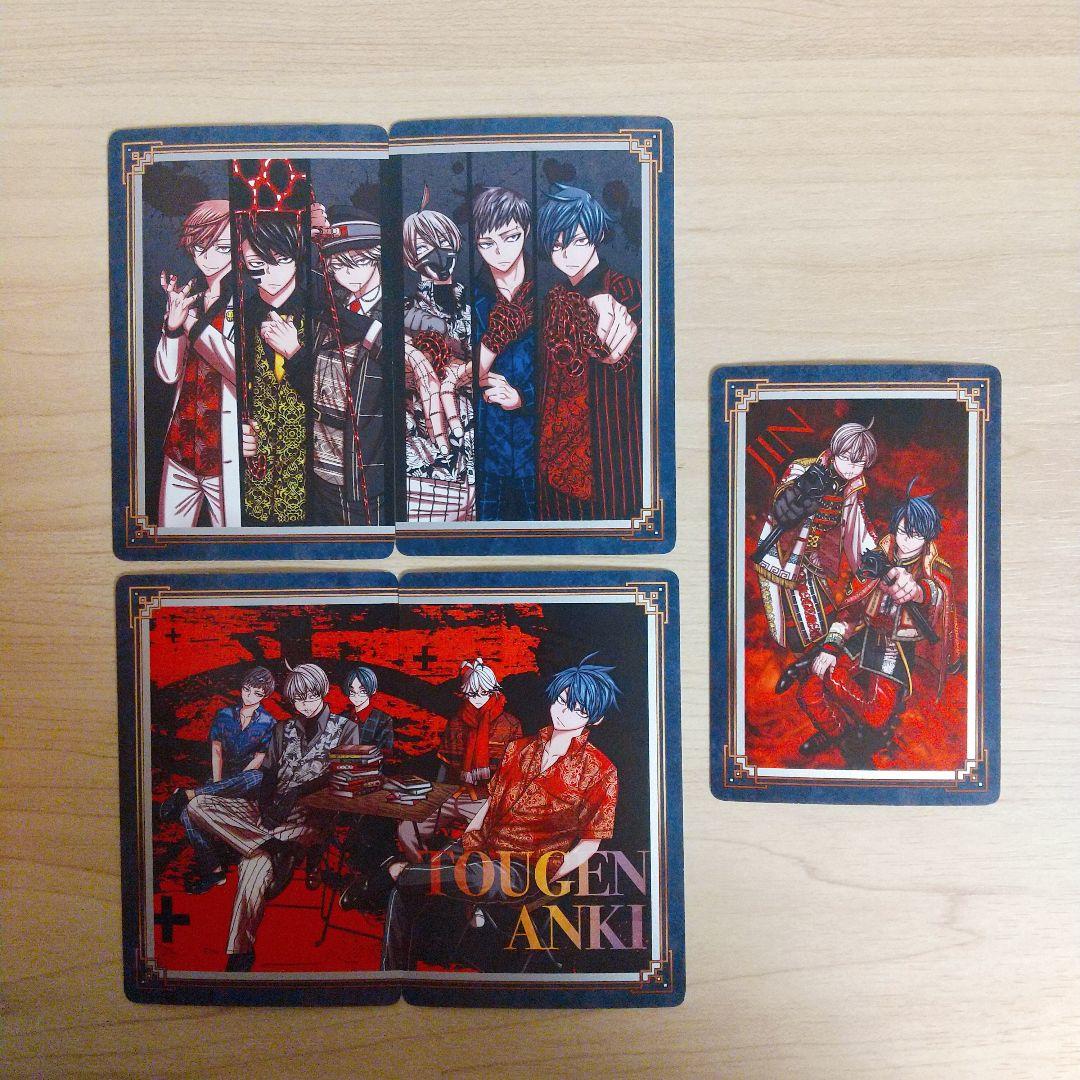 桃源暗鬼 全巻セット 新品未開封