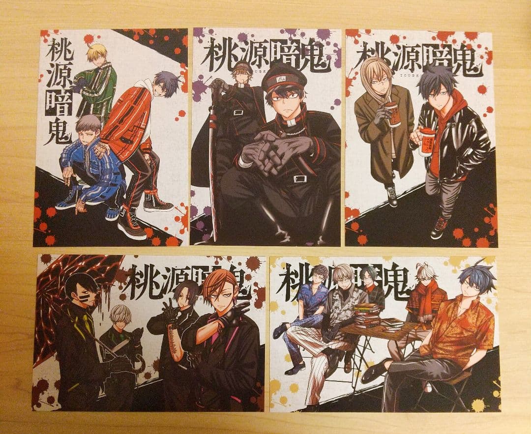 桃源暗鬼 全巻セット 新品未開封