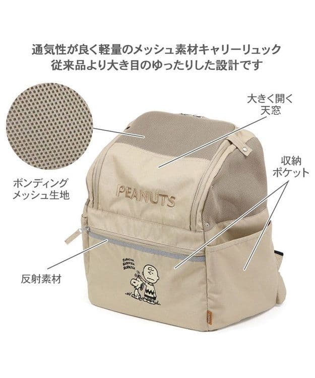 新品　SNOOPY 2WAYキャリーバッグ・リュック
