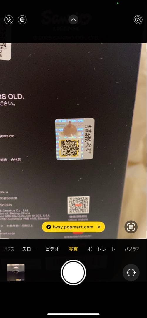 【正規品】SKULLPANDA×KUROMI POPMART