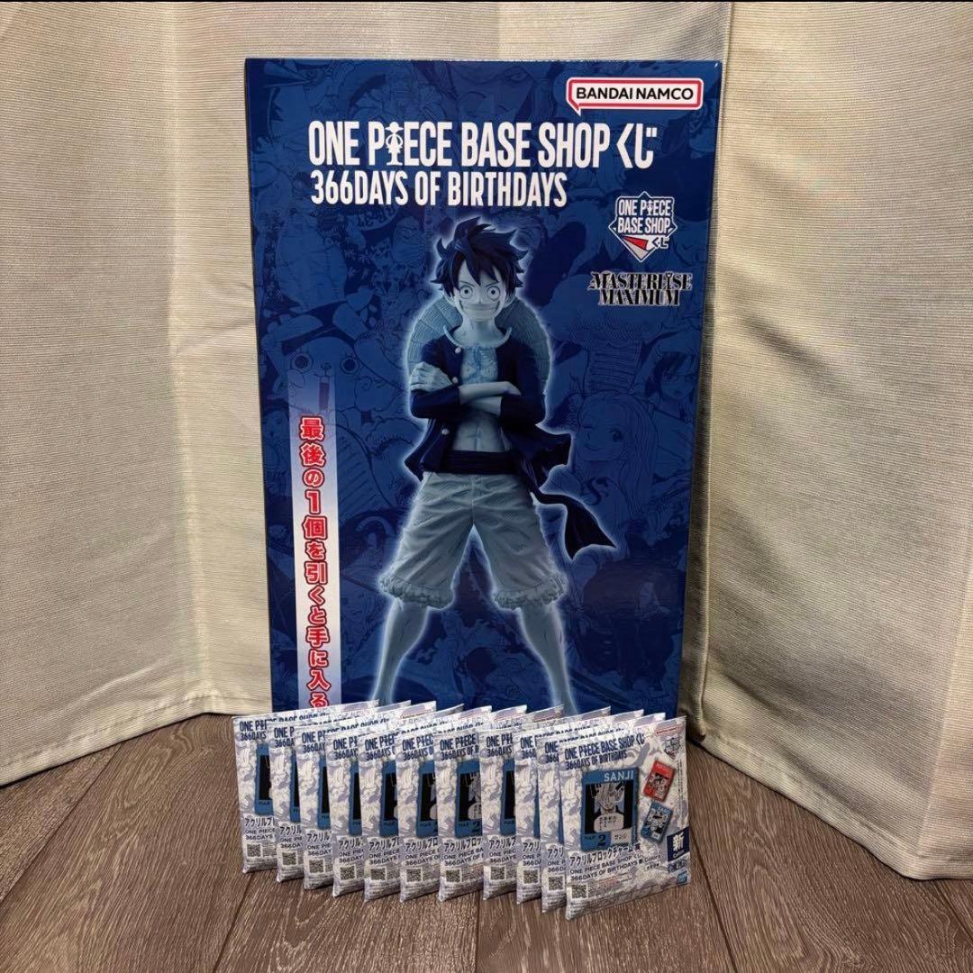 ONEPIECE 一番くじ フィギュア ラストワン賞+アクリルキーホルダー
