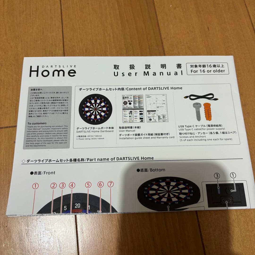 DARTSLIVE  「スタンド付き」