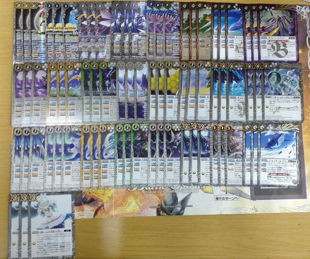 バトスピ　RESONATING STARS　月光のバローネ　全種　b