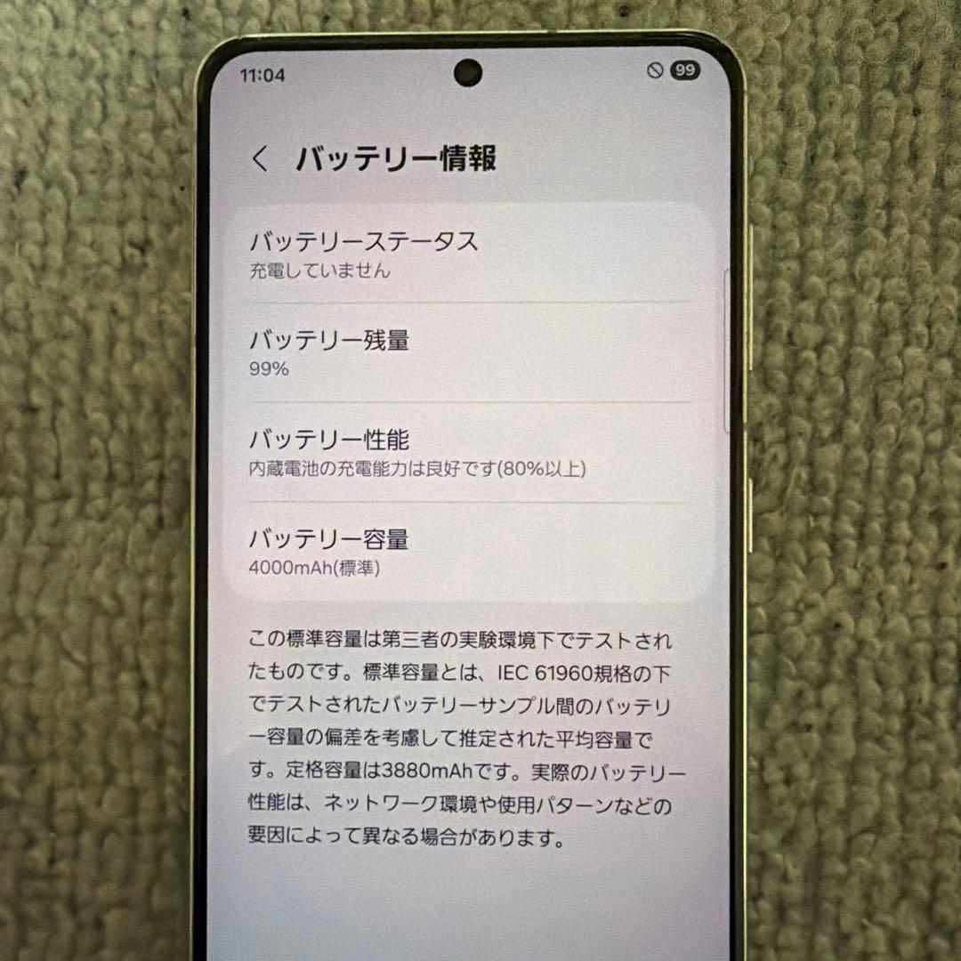 中古品　スマートフォン本体及び付属品一式（SIMロック解除済み、初期化済み）