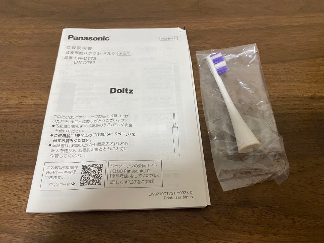 美品 パナソニックドルツ EW-DT63-S シルバー Panasonic 本体