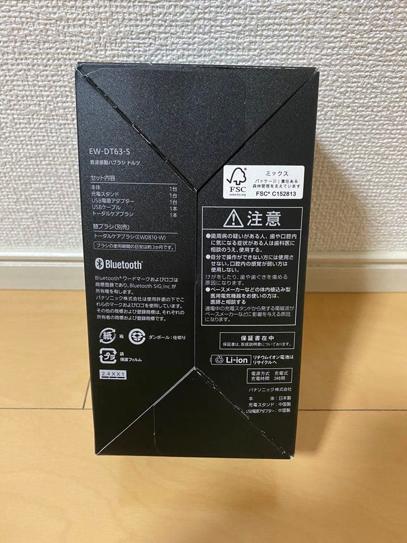 美品 パナソニックドルツ EW-DT63-S シルバー Panasonic 本体