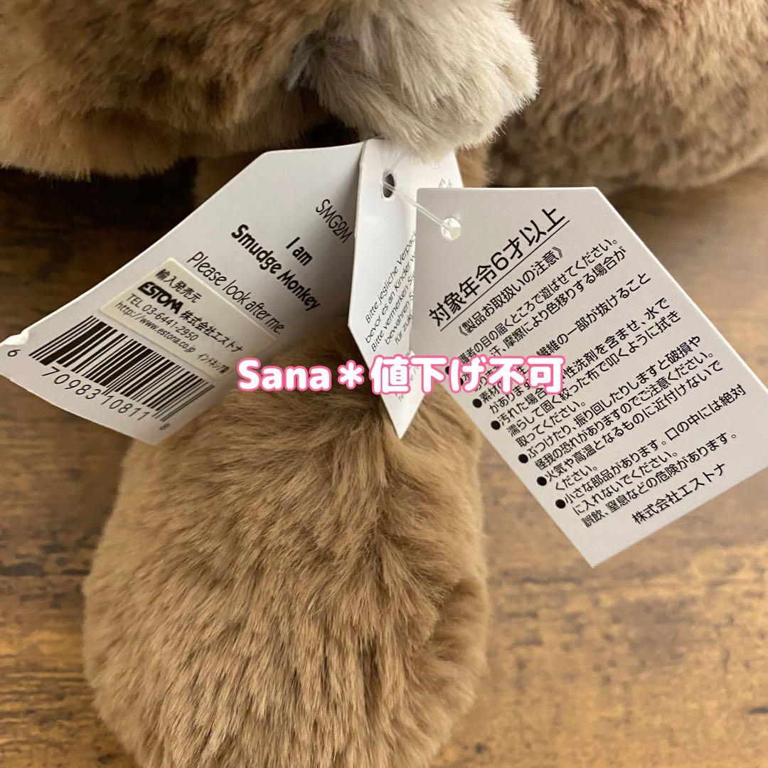 新品　ジェリーキャット　さる　サル　猿　モンキー　ぬいぐるみ　monkey