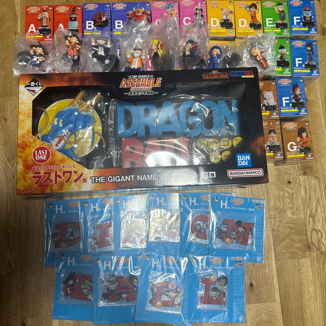 一番くじ ドラゴンボール 全35種 フルコンプリートセット ラストワンあり