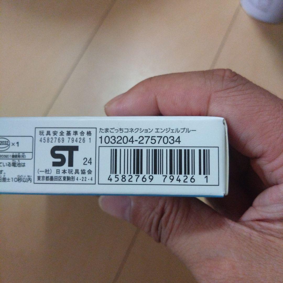 新品 Tamagotchi Connection ナルミヤキャラクターズ