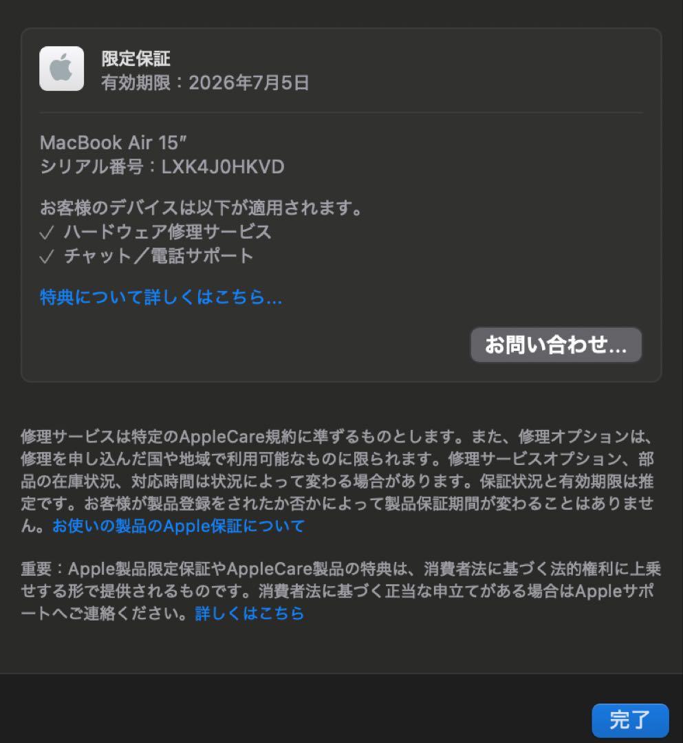 【美品】MacBook Air 15インチ M4/16GB/256GB付属品完備