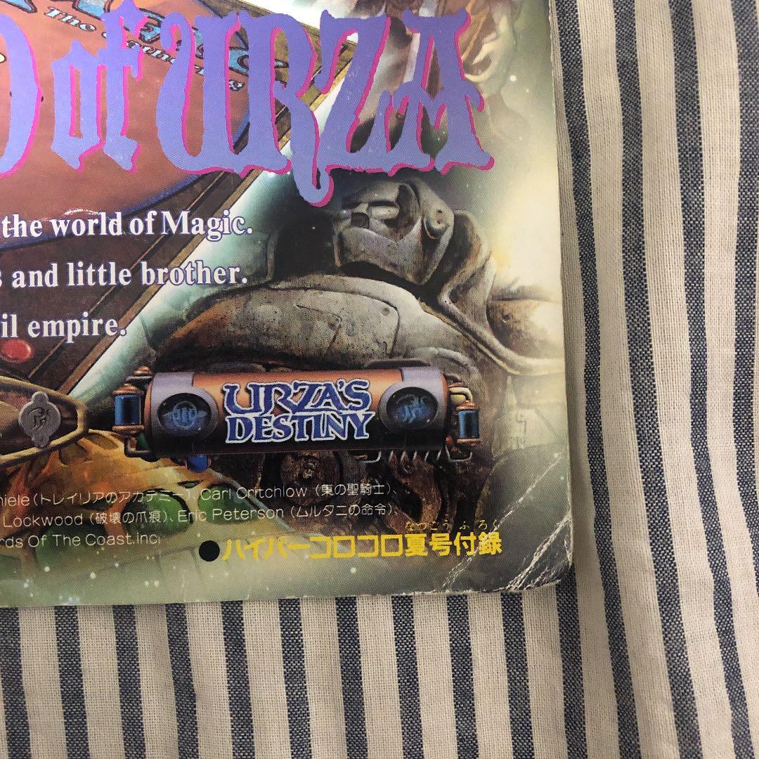 MAGIC The Gathering 日本選手権チャンピオンズデッキ　下敷き