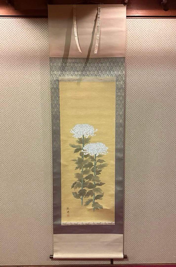 【真作】掛軸　小川朝陽　菊　聖画会　共箱入