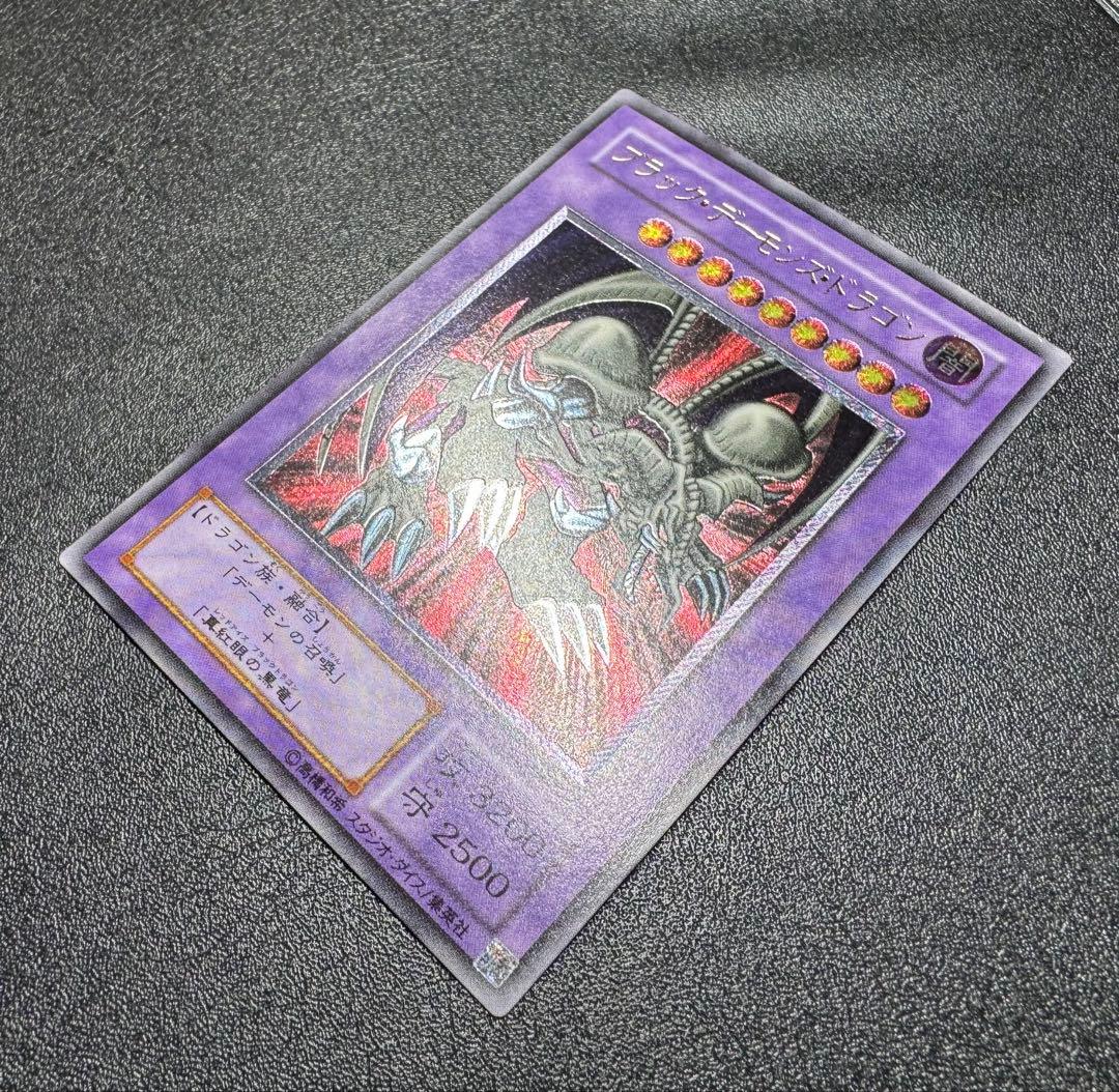 ブラックデーモンズドラゴン/ドラゴン族/ 遊戯王カード/レリーフ