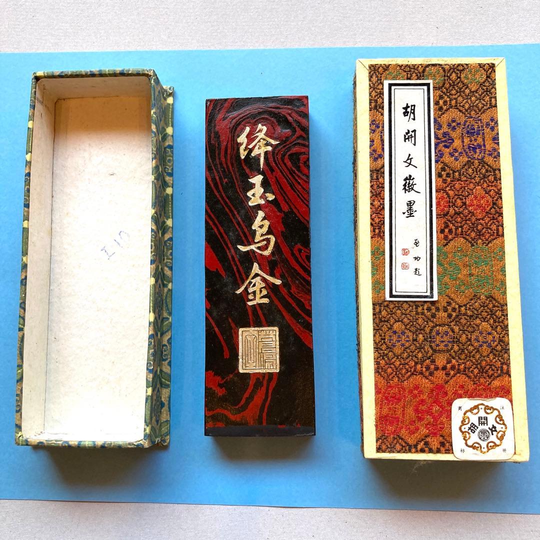 書道　墨　希少　中国　古墨　胡開文徽墨