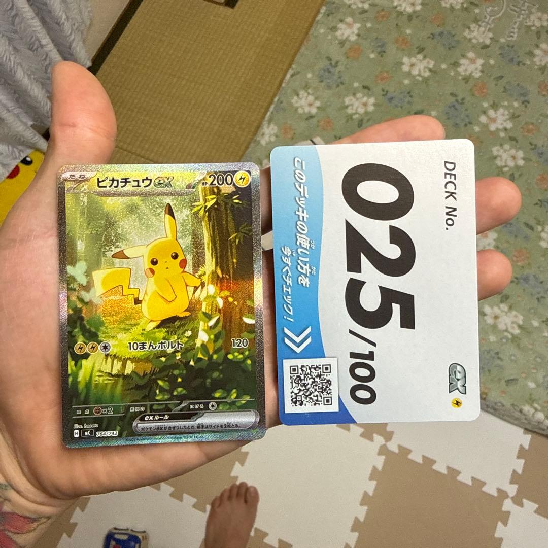 ポケモンカード スタートデッキ 100 ピカチュウex SAR