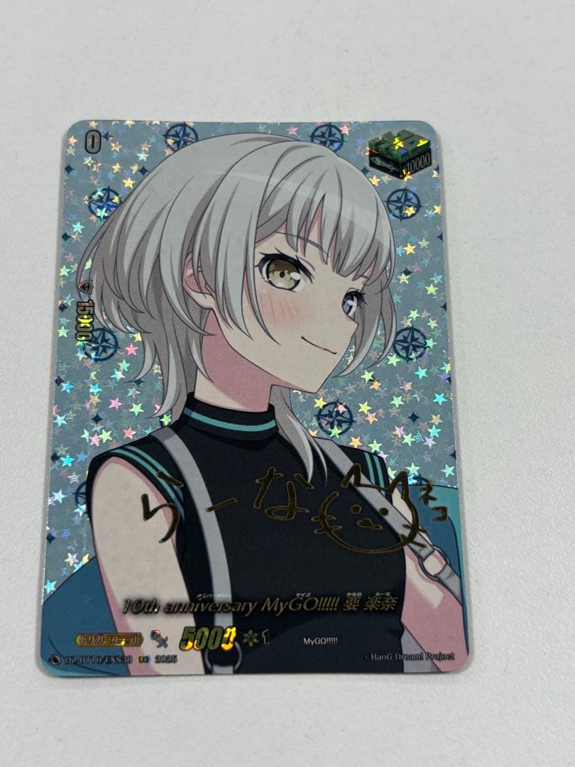 10th anniversary MyGO!!!!! 要 楽奈　EXS