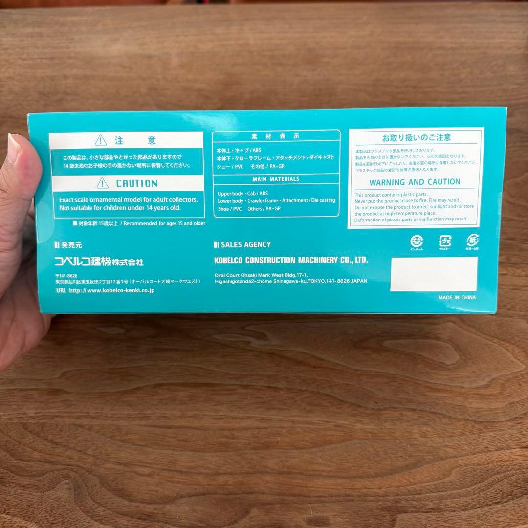 自動車 KOBELCO SK200 1/43