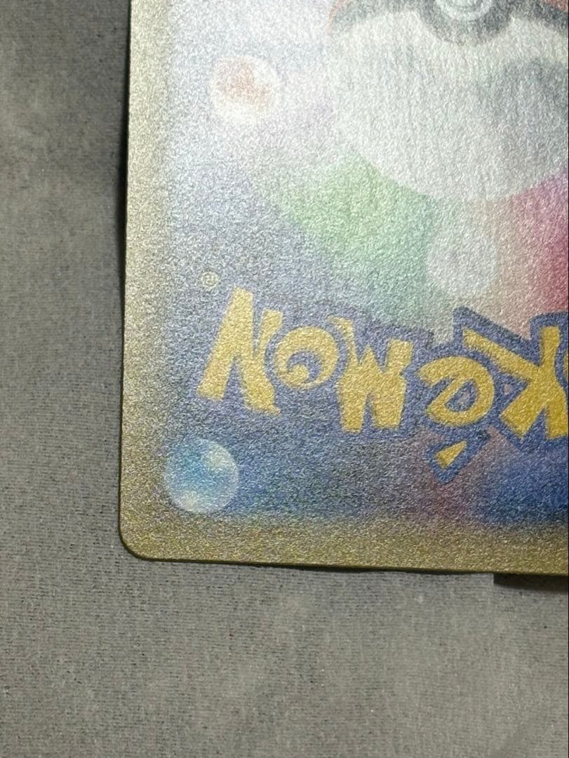 ひかるコイキング プロモカードパック 25th S8a-P 010/025極美品