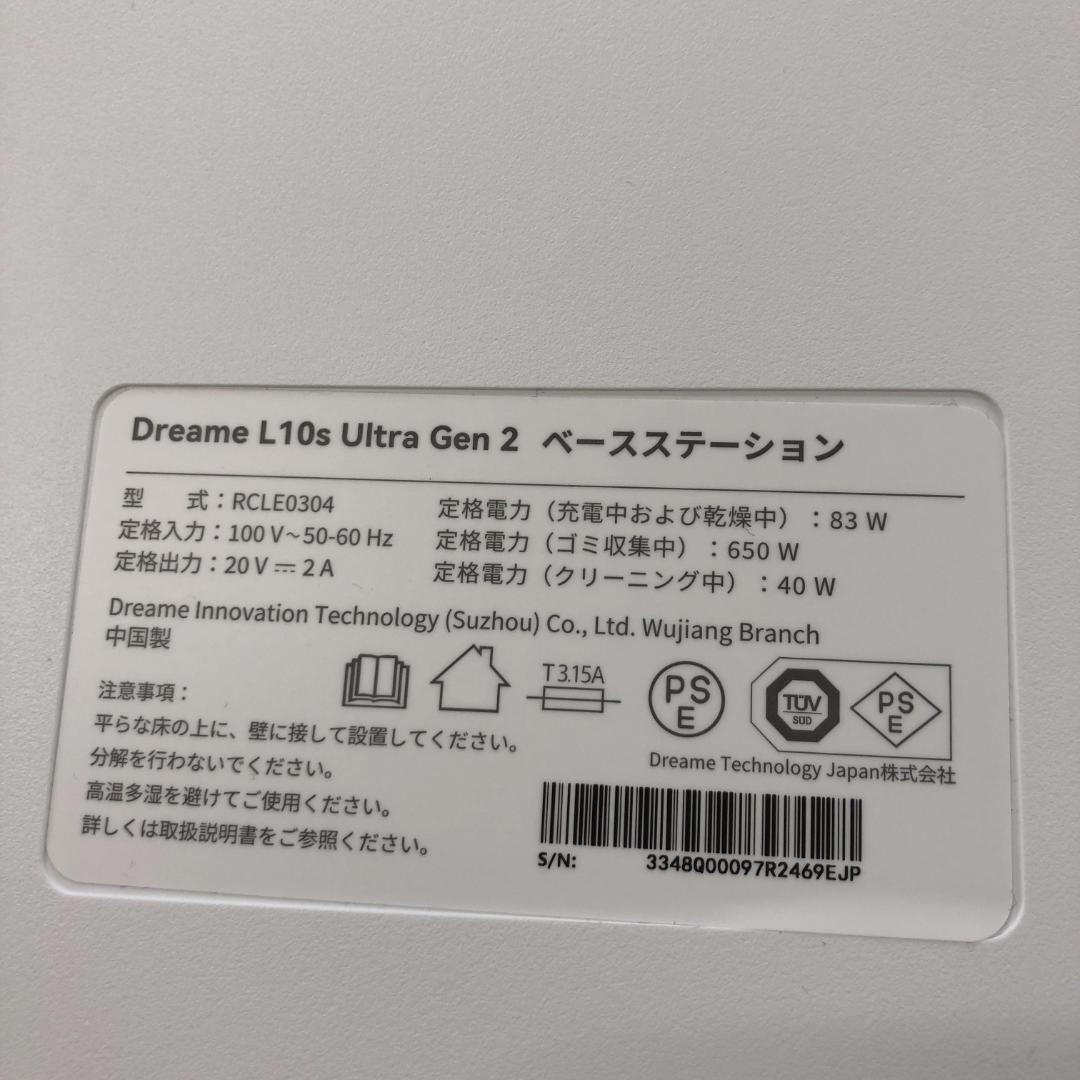 t*p様 24年製 未使用 Dreame L10s Ultra Gen2 ロボッ