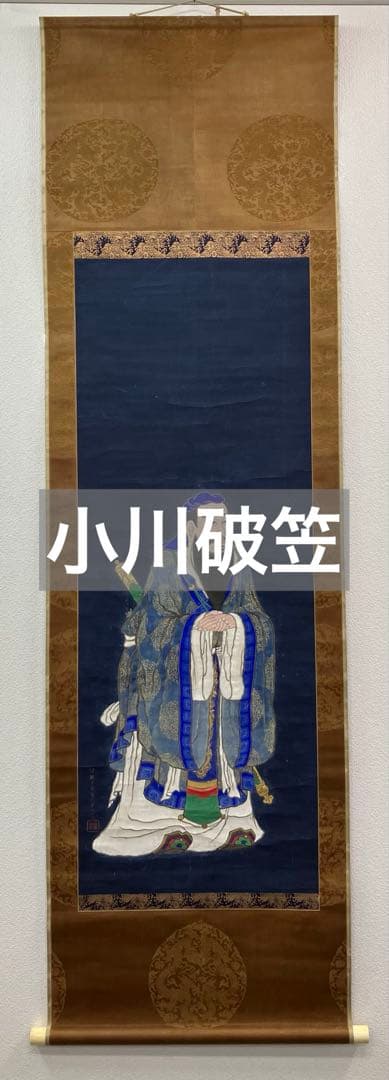 小川破笠【孔子】紙本　掛軸　2重箱（松尾芭蕉　英一蝶）