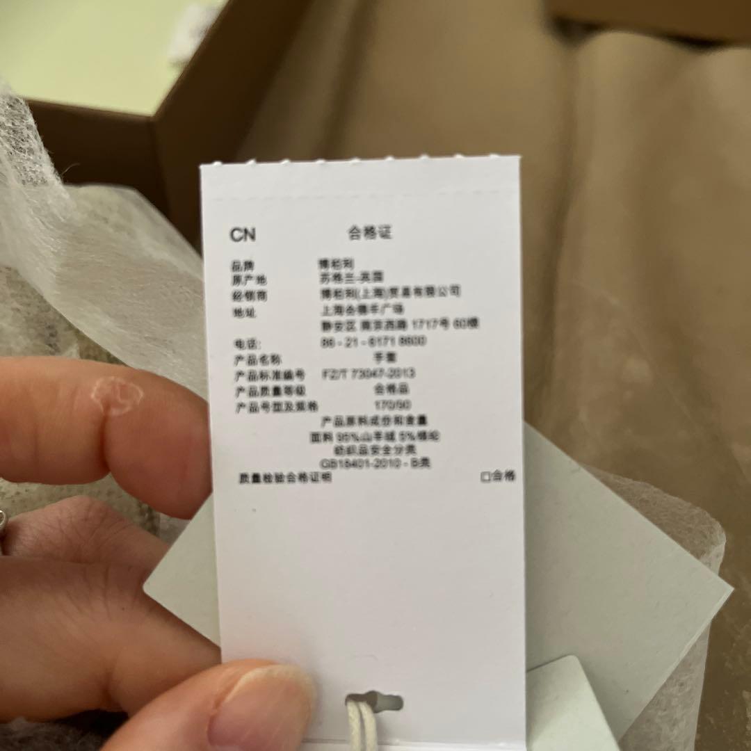 【新品未使用】カシミヤ手袋　S/M ショッパー　箱タグ付き