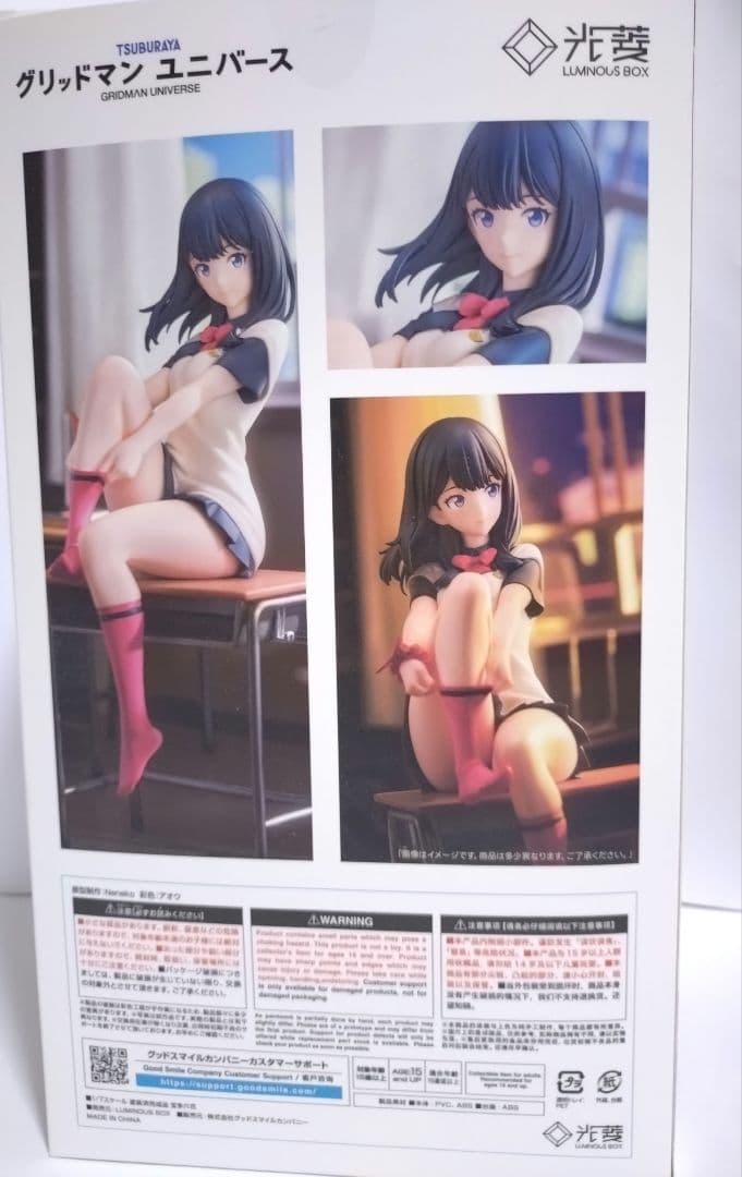 グリッドマン ユニバース 宝多六花 フィギュア