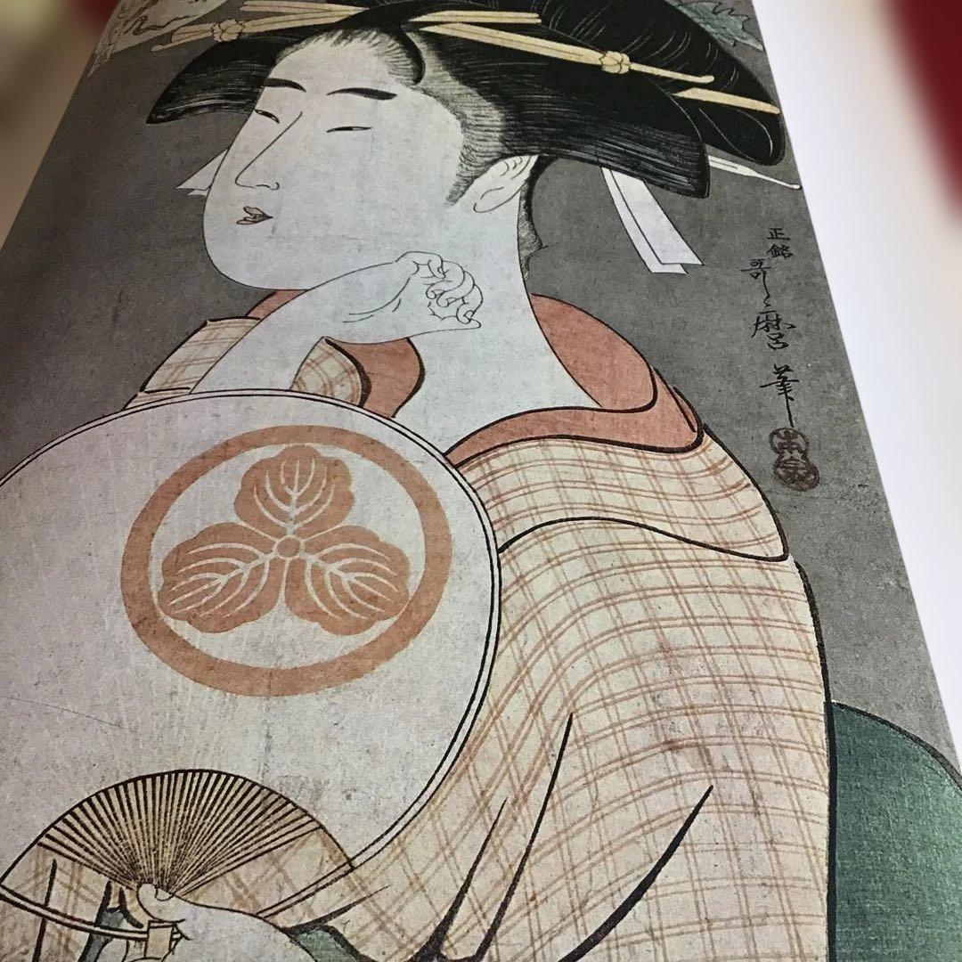 歌麿　浮世絵版画集　42x32㎝サイズ