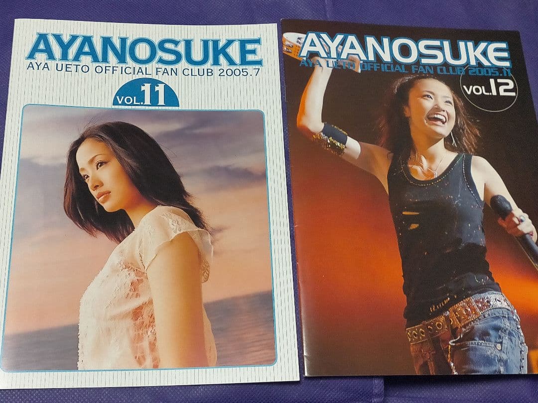 上戸彩公式ファンクラブAyaのすけ会報 16冊