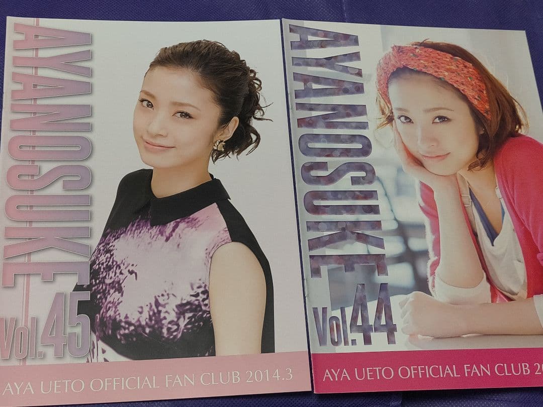 上戸彩公式ファンクラブAyaのすけ会報 16冊
