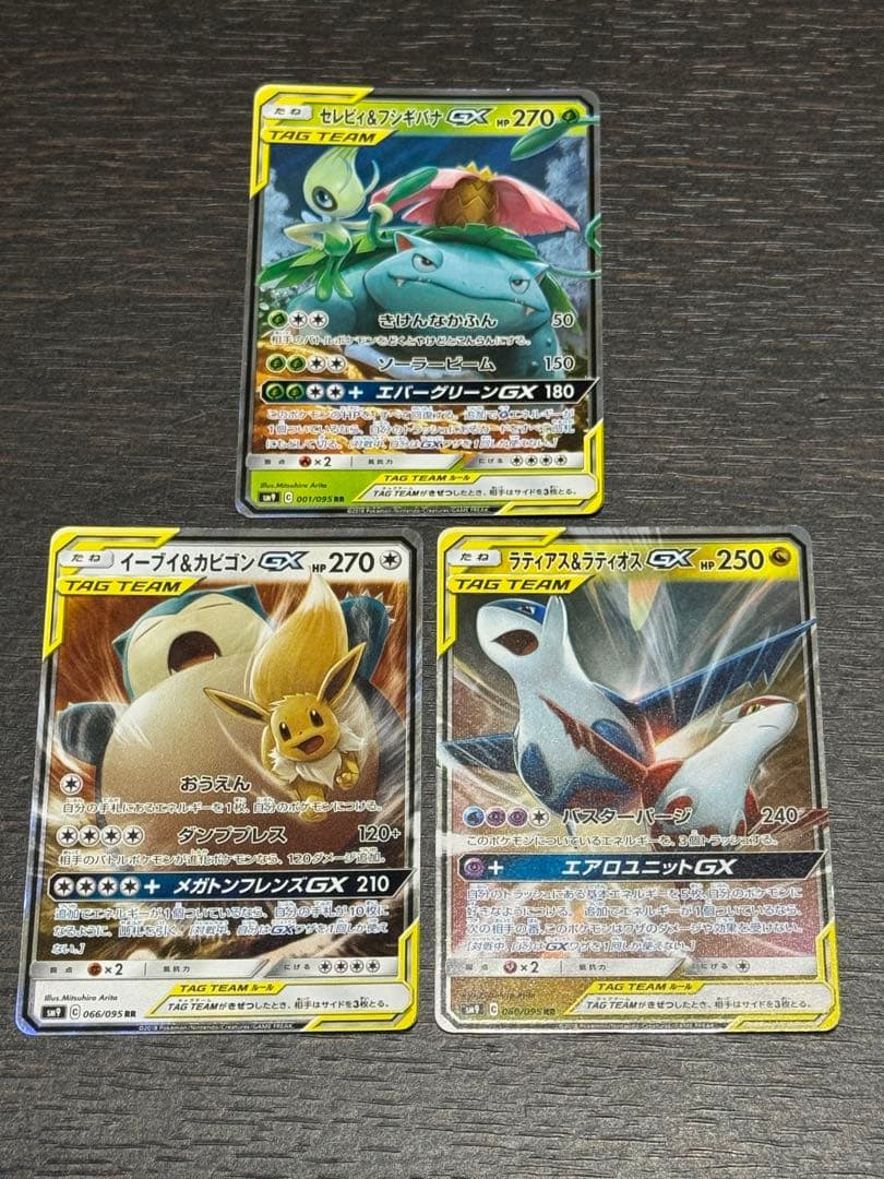 ポケモンカード ヤドン&コダックGX SR その他セット