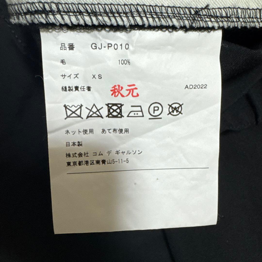 22AW COMME des GARCONS バルーンパンツ