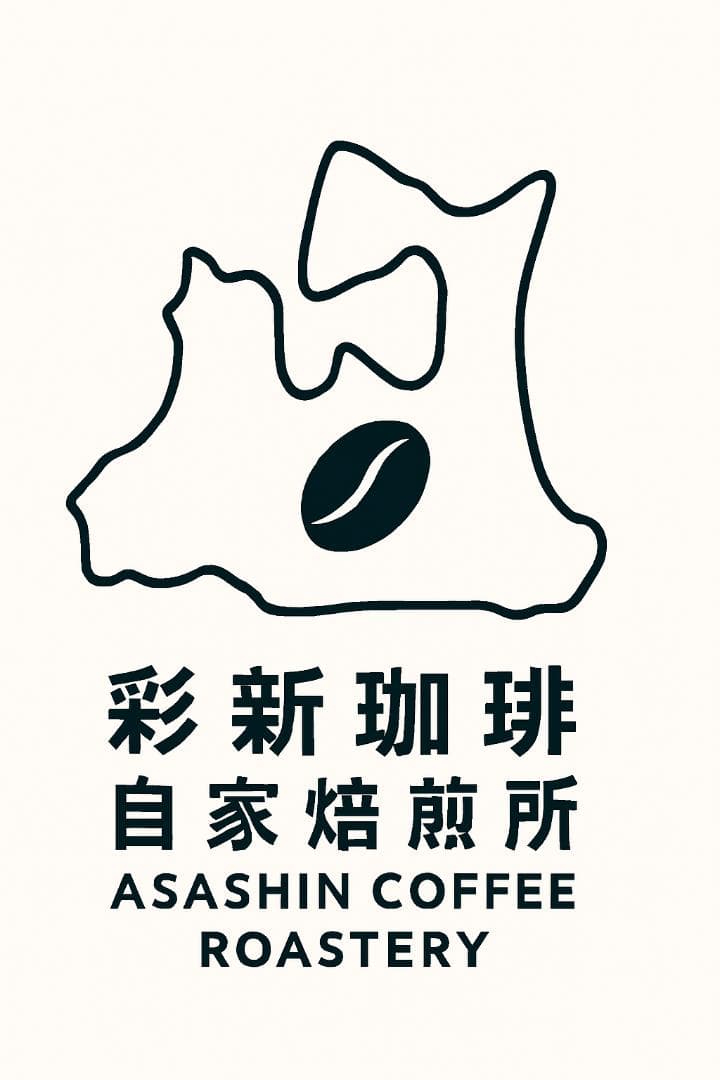 【飲み比べセット各100ｇ 中煎り】パナマ ゲイシャ エスメラルダ農園