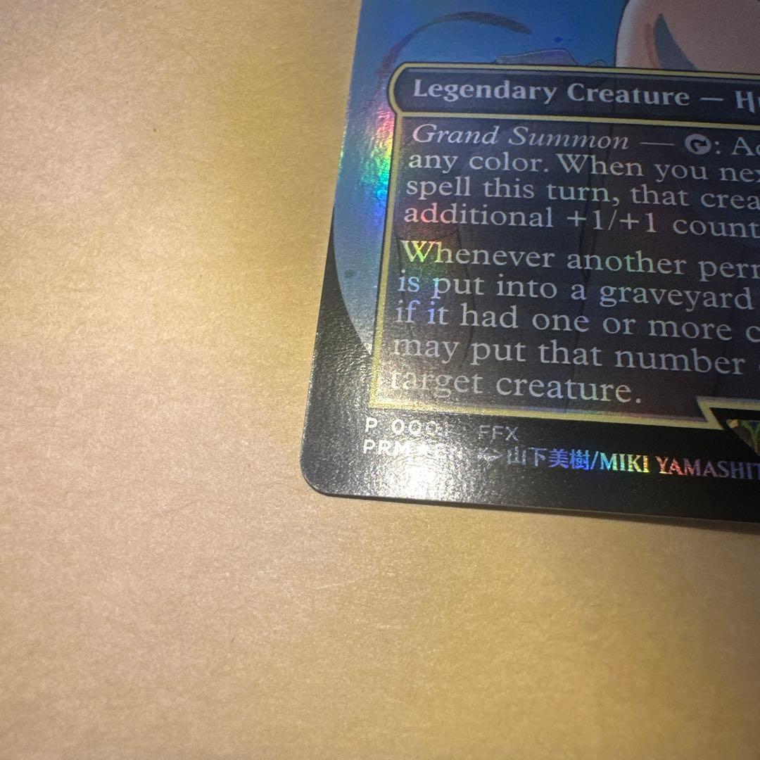 大召喚士、ユウナ Yuna, Grand Summoner プロモ　英語版　⑦