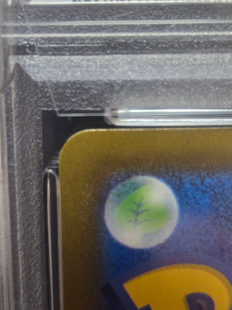 ま*迎様 ピカチュウ V 25th ANNIVERSARY GOLDEN CAR