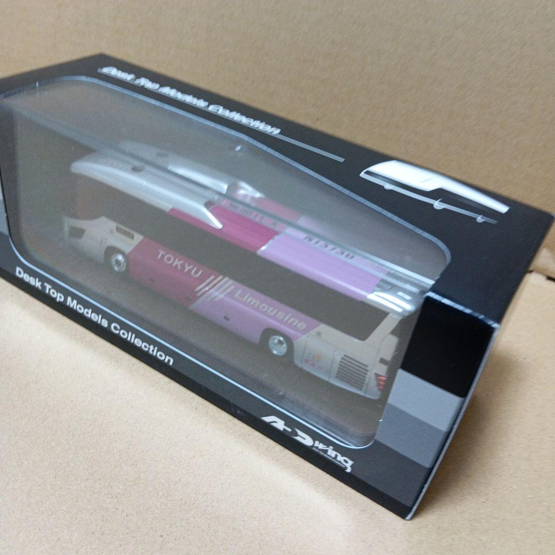 アドウィング　東急バス　リムジン