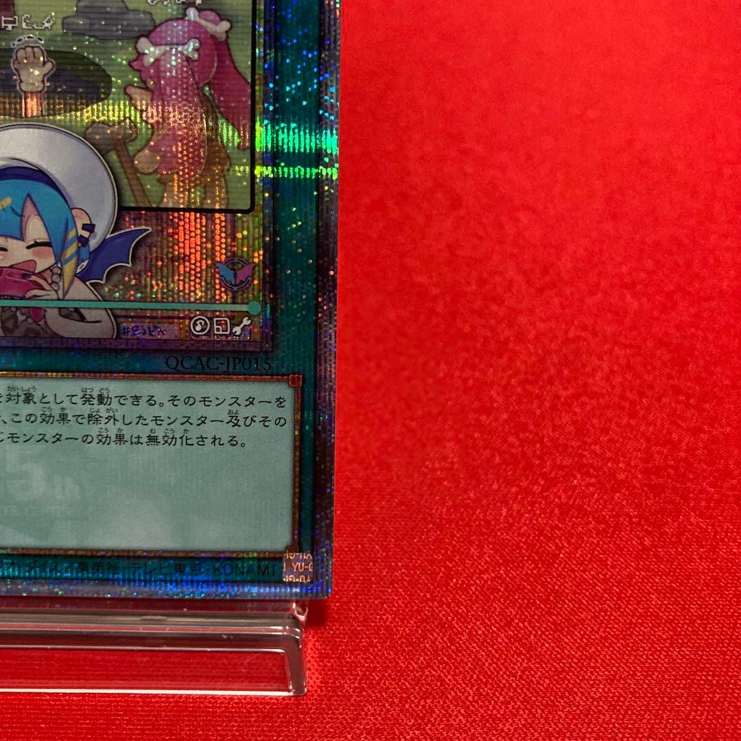 遊戯王　墓穴の指名者 絵違い クォーターセンチュリーシークレットレア ④